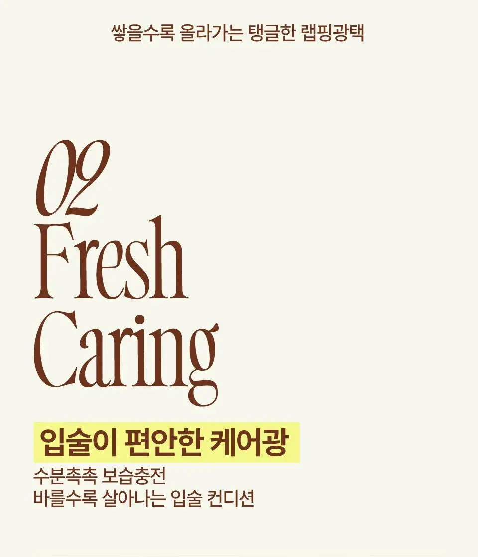 [NEW] 퓌 글로이 스무디 틴티드 립밤 미니 5g 6종 상세페이지 16